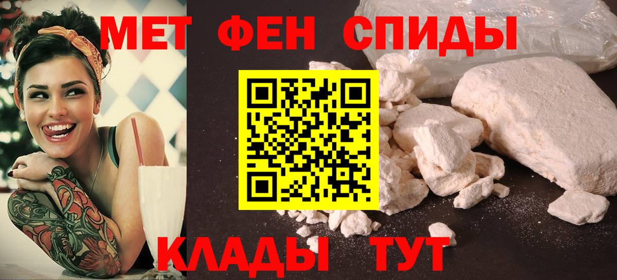 АМФЕТАМИН Розовый Петропавловск-Камчатский