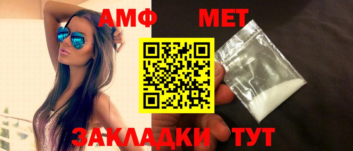 МЕГА ТОР  Амфетамин VHQ  Вход с VPN  Петропавловск-Камчатский  Amphetamine 