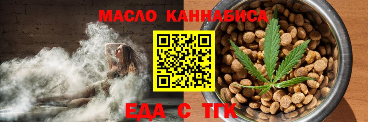 Петропавловск-Камчатский  Canna-Cookies конопля  Вход с VPN 