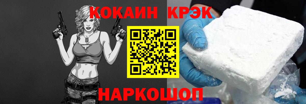 COCAIN  КОКАИН Fish Scale  Вход с VPN  Петропавловск-Камчатский 