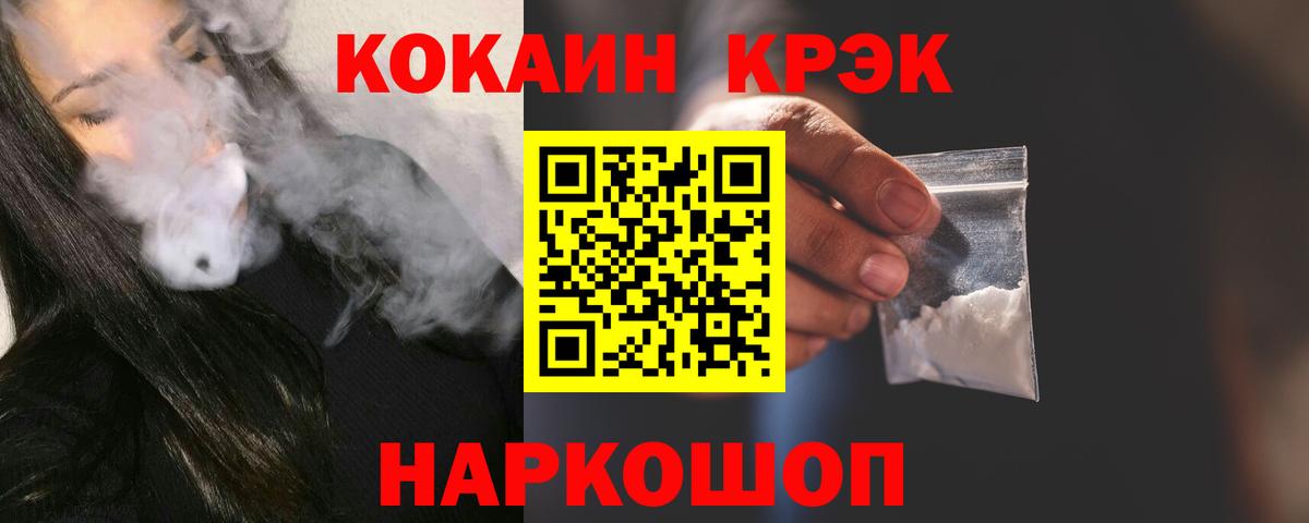 КОКАИН 98% Петропавловск-Камчатский