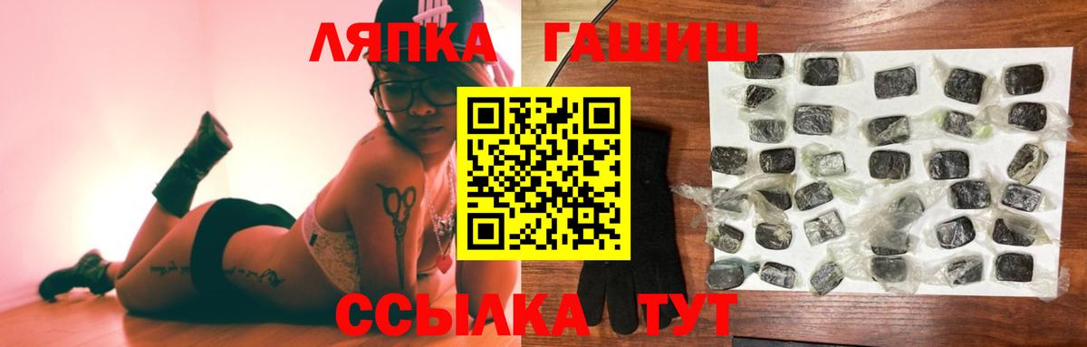 ГАШИШ Premium  Вход с VPN  Петропавловск-Камчатский  ГАШИШ Premium 