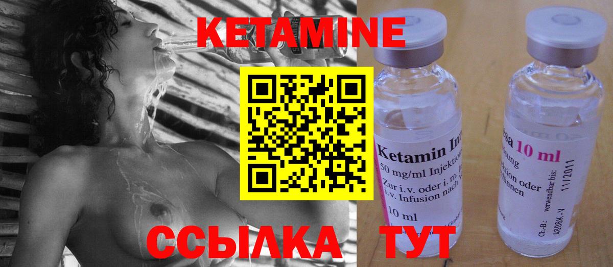 Кетамин VHQ  OMG маркетплейс  КЕТАМИН VHQ  Петропавловск-Камчатский  Вход с VPN 