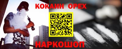 кокаин VHQ Малоярославец
