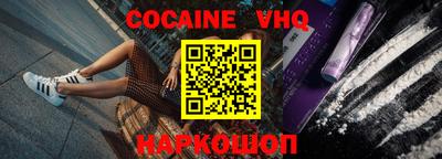 кокаин VHQ Малоярославец