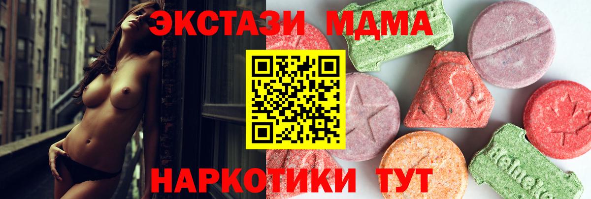 MDMA crystal Петропавловск-Камчатский