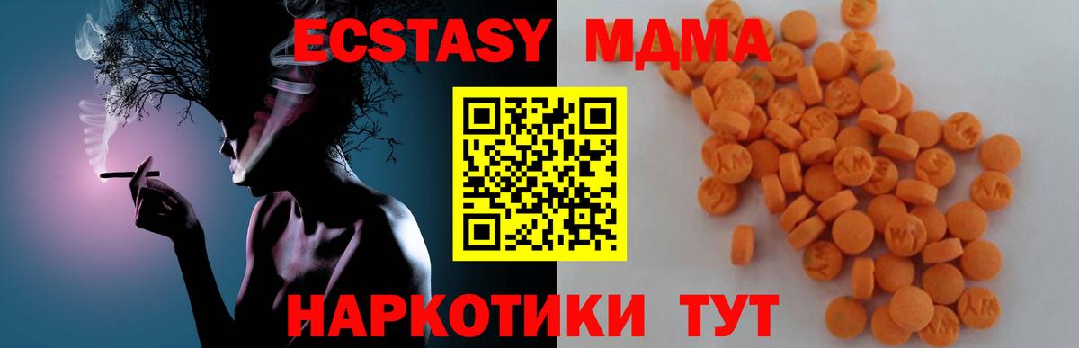 МДМА молли  Вход с VPN  MDMA молли  МДМА  Петропавловск-Камчатский 