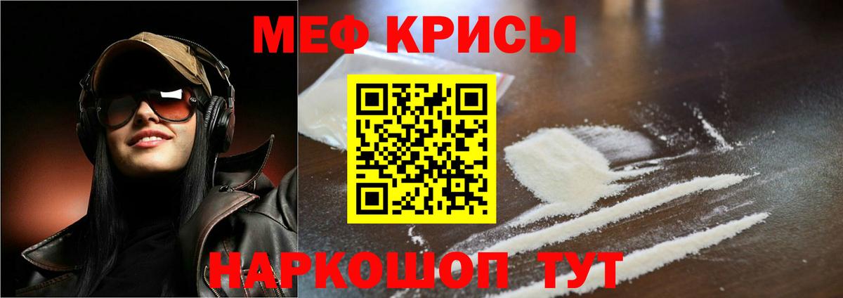 Мефедрон мяу мяу  МЕФ мука  Петропавловск-Камчатский  МЕФ  Вход с VPN 