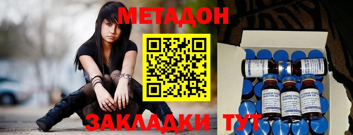 МЕТАДОН methadone  Вход с VPN  Петропавловск-Камчатский  blacksprut рабочий сайт  Метадон белоснежный 