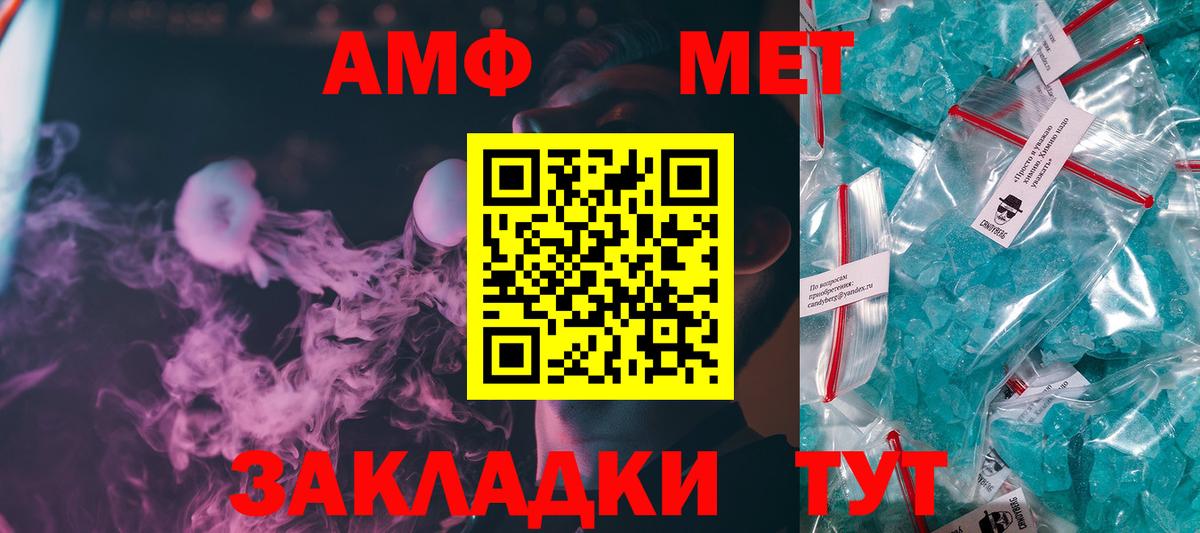 МЕТАМФЕТАМИН Декстрометамфетамин 99.9%  Вход с VPN  МЕТАМФЕТАМИН Декстрометамфетамин 99.9%  Петропавловск-Камчатский 