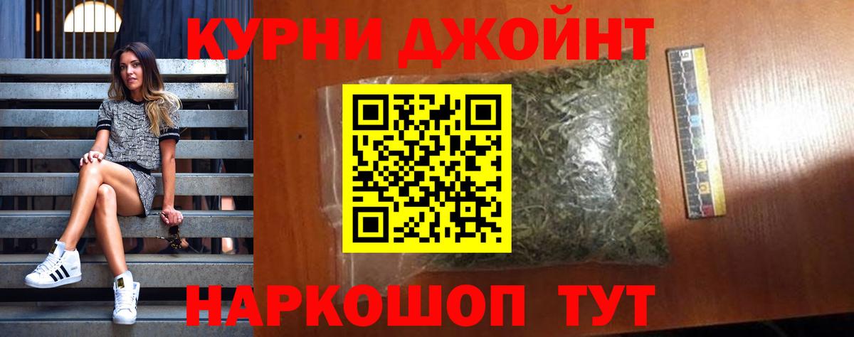 Бошки Шишки OG Kush  Вход с VPN  Марихуана семена  Петропавловск-Камчатский  Марихуана планчик 