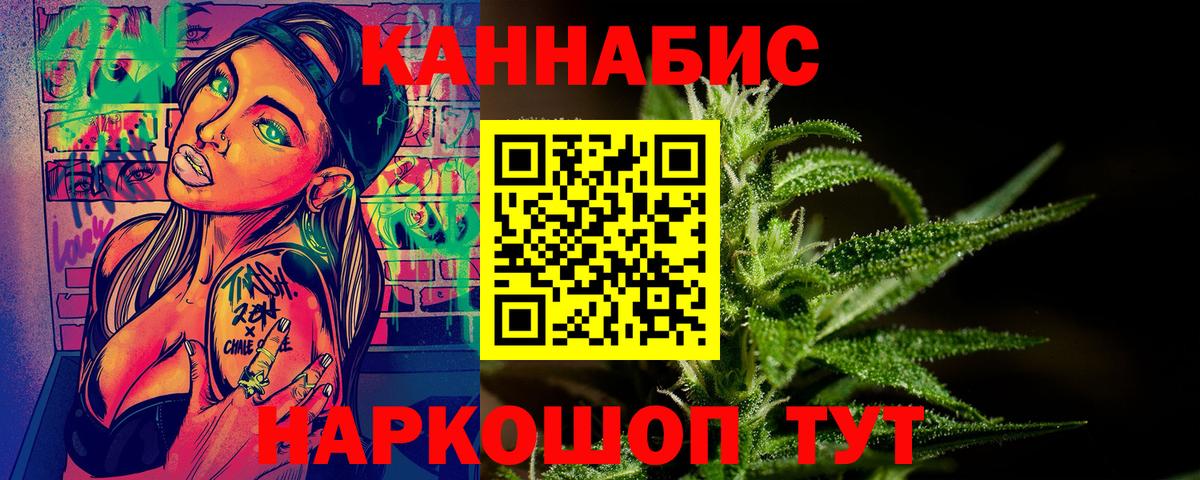 МАРИХУАНА гибрид Петропавловск-Камчатский